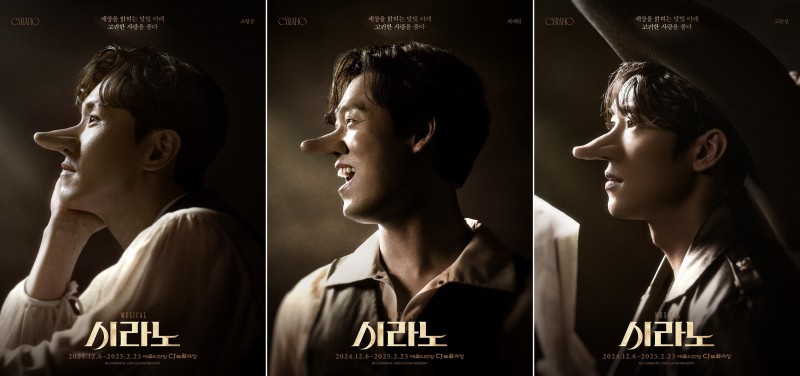 ▲ 뮤지컬 '시라노' 캐릭터 포스터.ⓒCJ ENM