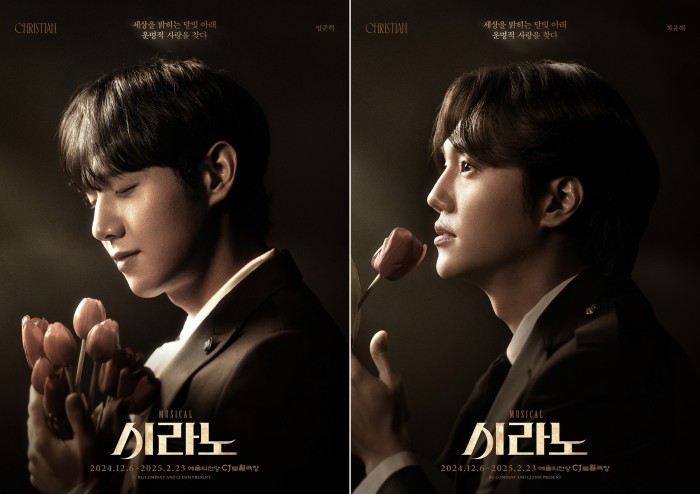 ▲ 뮤지컬 '시라노' 캐릭터 포스터.ⓒCJ ENM
