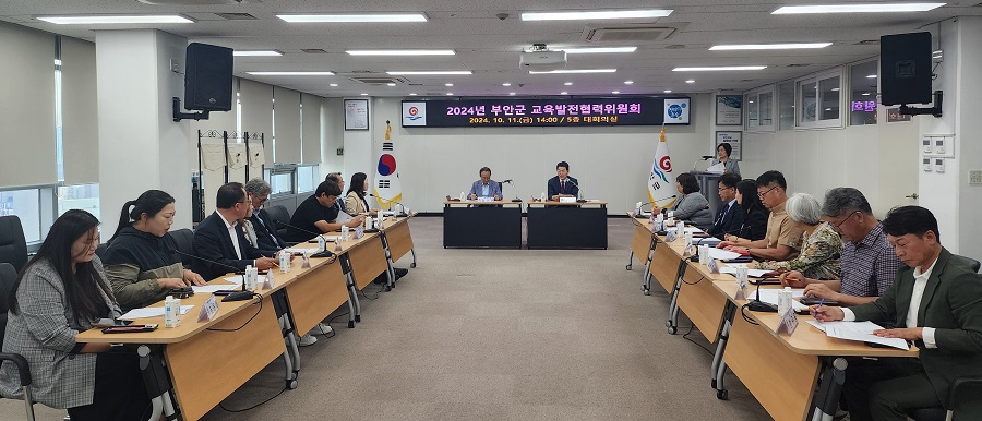 ▲ 2024 부안군 교육발전협력위원회.ⓒ부안군