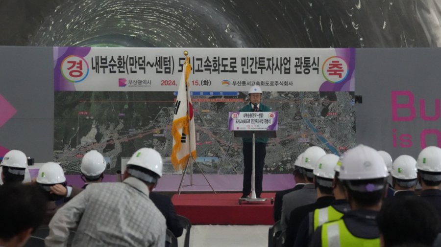 ▲ 15일 부산 내부순환(만덕~센텀) 도시고속화도로 건설현장에서 열린 민간투자사업 관통식.ⓒ부산시