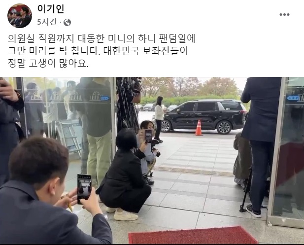 ▲ ⓒ이기인 개혁신당 수석최고위원 페이스북