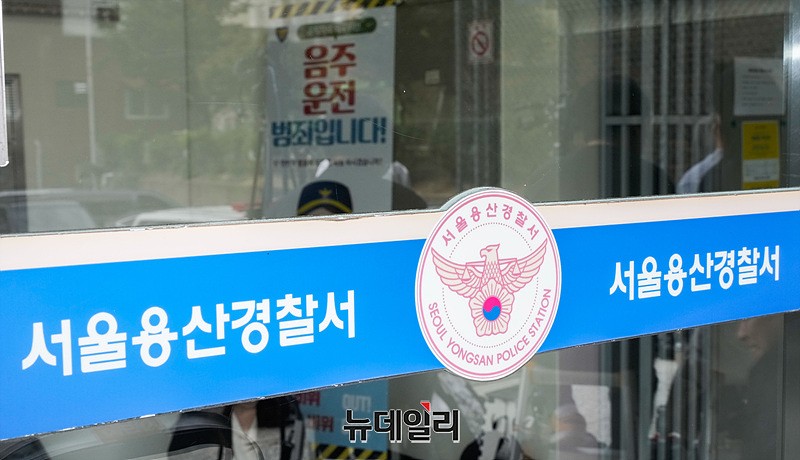 ▲ 7일 오전 서울 용산구 용산경찰서에 '음주운전은 범죄입니다'라고 적힌 입간판이 세워져 있다. ⓒ서성진 기자