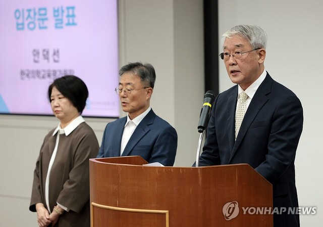 ▲ 한국의학교육평가원은 16일 오후 서울대학교 암연구소 2층 이건희홀에서 고등교육기관의 평가·인증 등에 관한 규정 일부 개정령안 입법예고에 대한 입장 발표 기자회견을 열었다. ⓒ연합뉴스