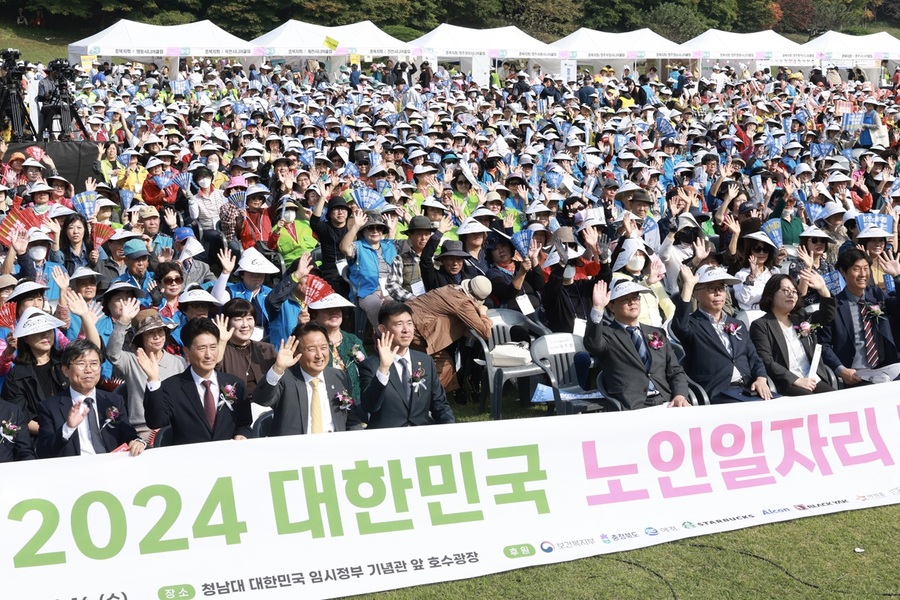 ▲ ‘2024 대한민국 노인일자리 박람회’가 전국에서 약 5000여 명의 어르신들과 관련기관 관계자들이 참석한 가운데 16일 청남대서 성대하게 개최됐다.ⓒ충북도