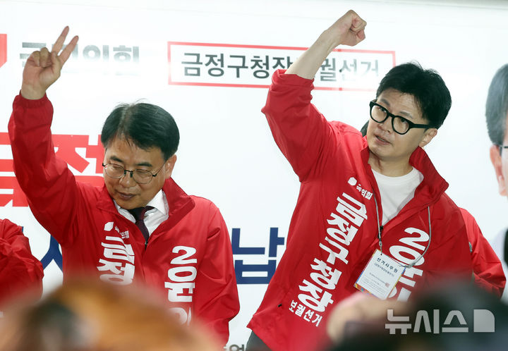 ▲ 한동훈 국민의힘 대표가 15일 부산 금정구의 한 교차로에서 윤일현 금정구청장 보궐선거 후보의 지지를 호소하는 마지막 총력 유세를 펼치고 있다. ⓒ뉴시스