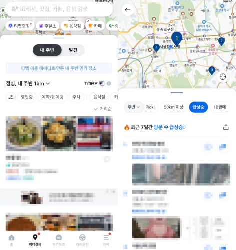 ▲ ⓒTMAP, 카카오내비 애플리케이션 화면 캡처