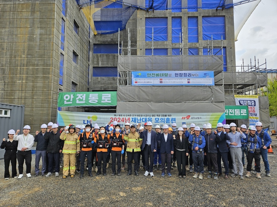 ▲ 한국토지주택공사(LH) 대구경북지역본부는 17일 경주황성 고령자복지주택 건설공사 현장(경주시 황성동 일원)에서 재난대응 모의훈련을 진행했다.ⓒLH 대경본부