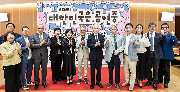 ▲ 지난 11일 국립극장에서 열린 '2024 대한민국은 공연중' 환영 행사.ⓒ문화체육관광부