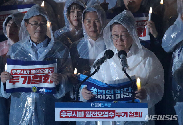 ▲ 이재명 더불어민주당 대표가 지난해 8월 23일 오후 서울 여의도 국회 본청 앞 계단에서 열린 후쿠시마 원전오염수 해양투기 철회 촉구 촛불집회에서 발언을 하고 있다. ⓒ뉴시스