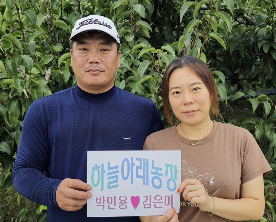 ▲ 아산시 박민용·김은미 부부.ⓒ농협충남세종본부