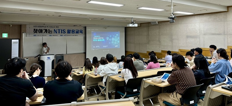 ▲ '찾아가는 국가과학기술지식정보서비스(NTIS) 활용교육' 현장.ⓒ서울시립대