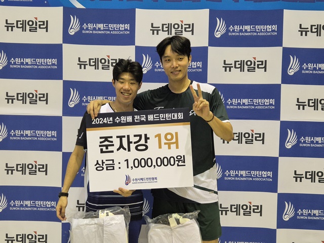 ▲ 박상운(왼쪽)·이상현 조가 20일 수원시배드민턴전용경기장에서 열린 '2024 수원배 전국배드민턴대회'에서 준자강 결승에서 우승 후 기념촬영을 하고 있다. ⓒ김현우기자