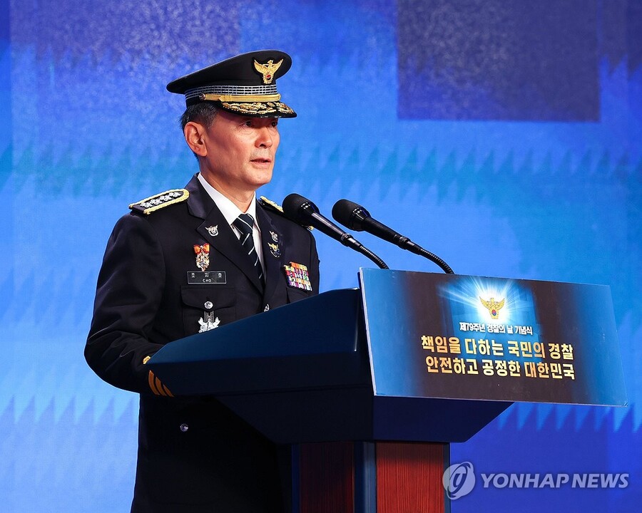 ▲ 경찰청은 '제79주년 경찰의 날 기념식'을 21일 개최했다.ⓒ연합뉴스