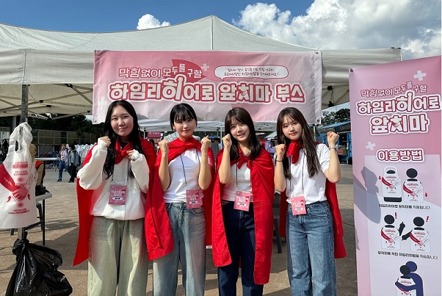 ▲ 동국대 축제에 마련된 하임리히어로 앞치마 배부 부스.ⓒ동국대