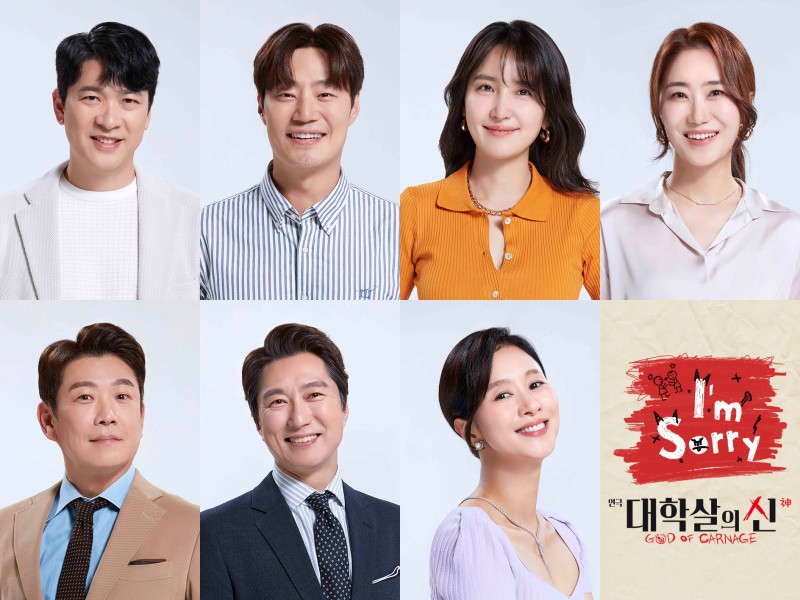 ▲ 연극 '대학살의 신' 캐스트.ⓒ신시컴퍼니