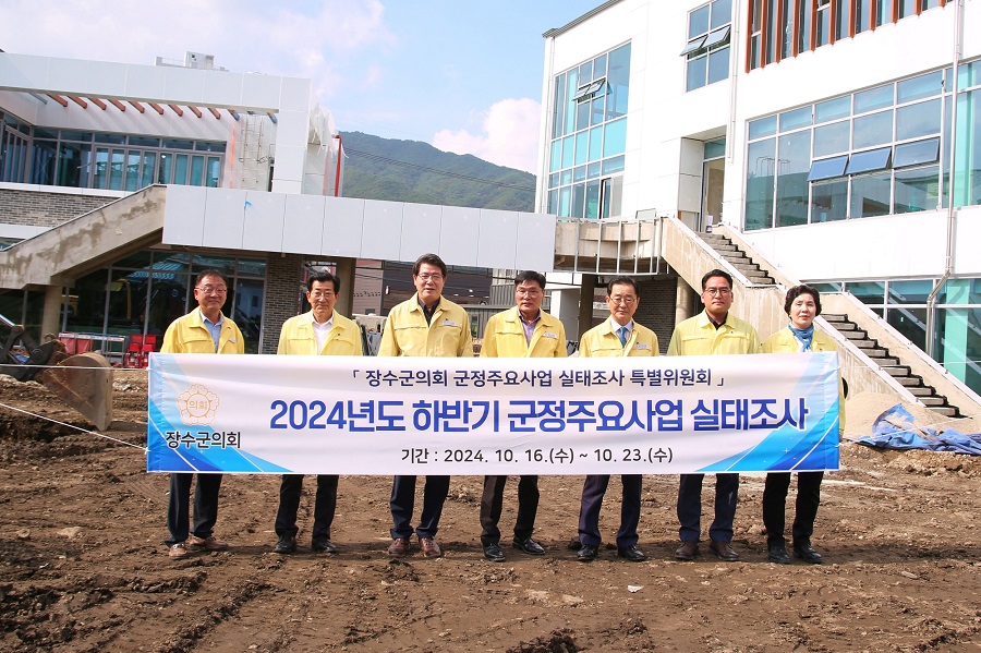 ▲ 장수군의회 2024년 하반기 군정주요사업장 실태조사.ⓒ장수군