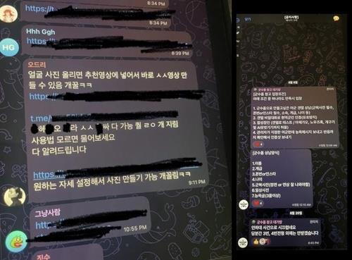 ▲ 텔레그램 단체대화방 딥페이크 관련 대화. 기사와 직접 관련 없는 자료사진입니다.ⓒ연합뉴스 제공