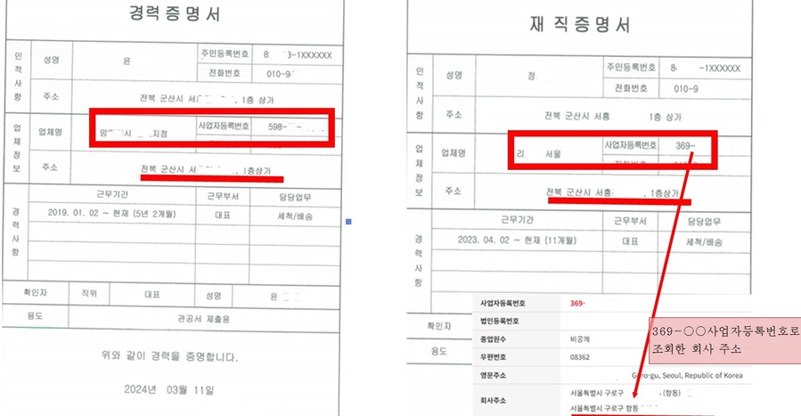 ▲ 박승찬 청주시의원이 22일 청주시의 다회용기 업체 선정과 관련해 경력증명서 위조 의혹을 제기했다.ⓒ박승찬 청주시의원