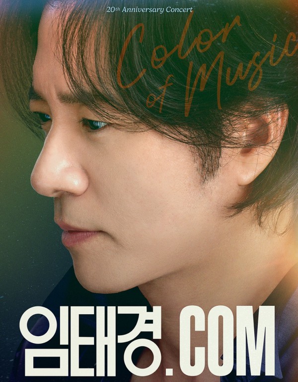 ▲ 임태경 20주년 기념 전국투어 이미지.ⓒ크리에이트 바라