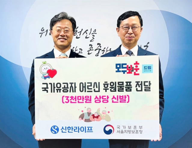 ▲ 지난 22일 서울시 용산 소재 서울지방보훈청에서 김순기 신한라이프 전략기획그룹장(왼쪽)과 전종호 서울지방보훈청장(오른쪽)이 기념 촬영을 하고 있다.ⓒ신한라이프