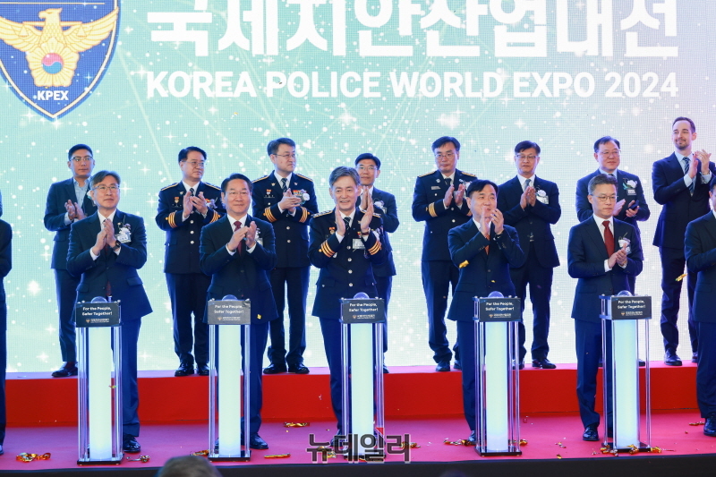 ▲ '제6회 국제치안산업대전'이 23일 인천 송도컨벤시아에서 개막했다. ⓒ경찰청 제공