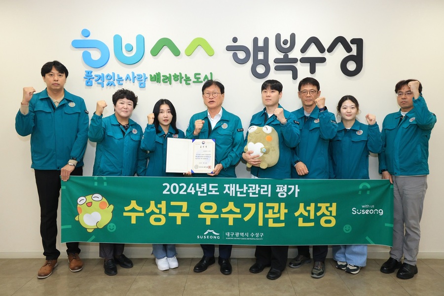 ▲ 대구 수성구(구청장 김대권)는 행정안전부 주관 ‘2024년도 재난관리 평가’에서 우수 기관으로 선정돼 관계 공무원과 기념 촬영하고 있다.ⓒ수성구