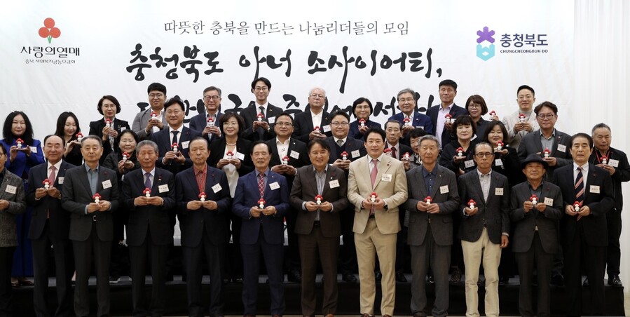 ▲ 충북사회복지공동모금회는 23일 청남대 대통령기념관에서 ‘2024 충북 아너 소사이어티 회원의 날’ 행사가 개최했다. 행사에는 충북모금회 명예회장인 김영환 충북도지사와, 이민성 충북모금회장, 이태희 충북 아너 소사이어티 클럽 대표(㈜엔이티 회장) 및 회원 등 관계자 70여명이 참석했다. 이날 청주상공회의소 차태환 회장이 아너 소사이어티 회원으로 신규 가입하면서 충북에서는 90호, 전국으로는 3515호로 이름을 올리게 됐다.ⓒ충북도