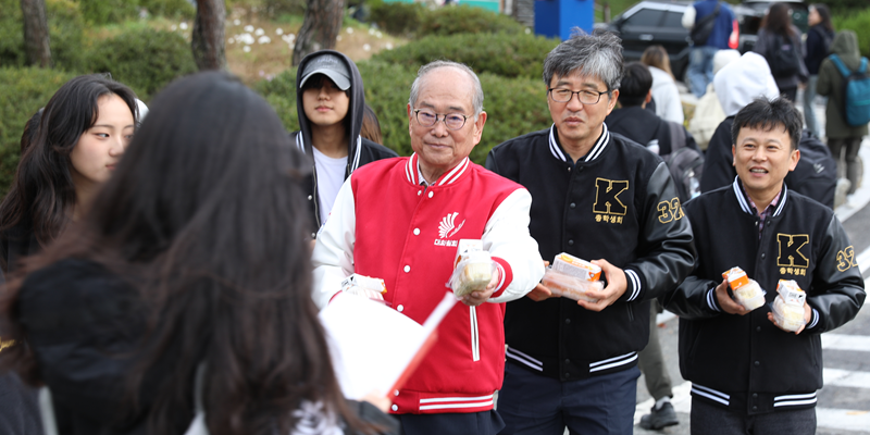 ▲ 한국영상대학교 유재원 총장이 총학생회, 대학 관계자들과 함께 ‘2024 학생행복프로젝트 등교케어 행사’에서 등굣하는 재학생에게 빵과 음료를 건네고 있다ⓒ한국영상대