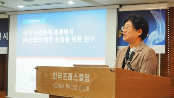 ▲ 24일 한국PR협회가 한국프레스센터 서울클럽에서 창립 35주년을 맞아 기념 포럼을 개최했다. 발제를 맡은 김현정 서원대 교수. ⓒ한국PR협회