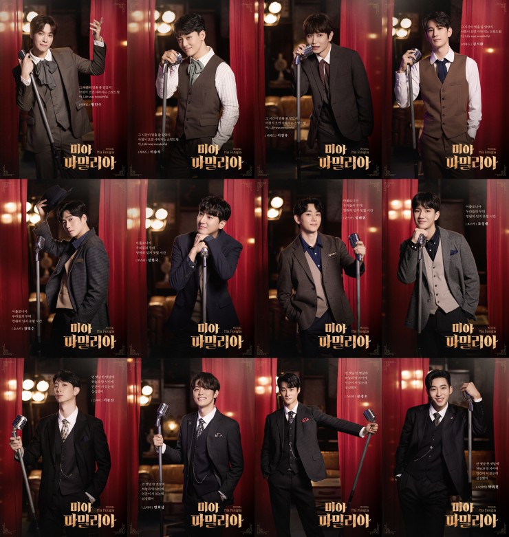 ▲ 2024 뮤지컬 '미아 파밀리아' 캐릭터 포스터.ⓒ홍컴퍼니