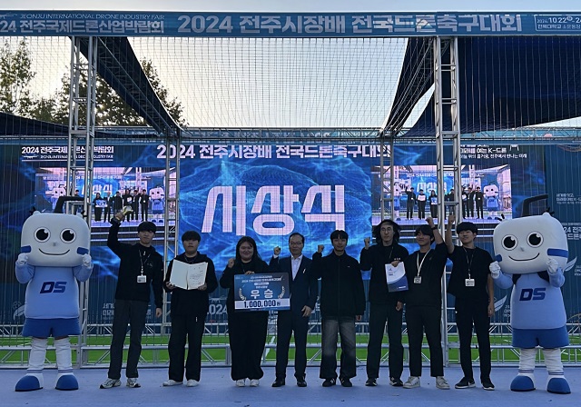 포항대학교, 2024 전주시장배 전국드론축구대회 우승 쾌거