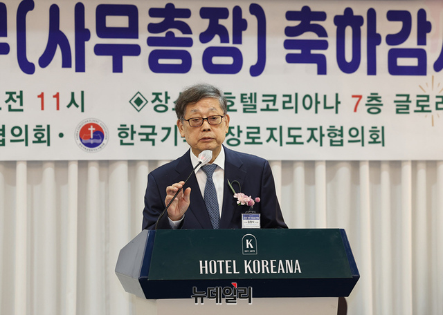▲ 이명박정부에서 국무총리를 지낸 김황식 이승만대통령기념재단 이사장이 28일 서울 중구 코리아나호텔에서 열린 '2024년 신임교단장·총무 축하감사예배'에서 축사를 하고 있다. ⓒ정상윤 기자