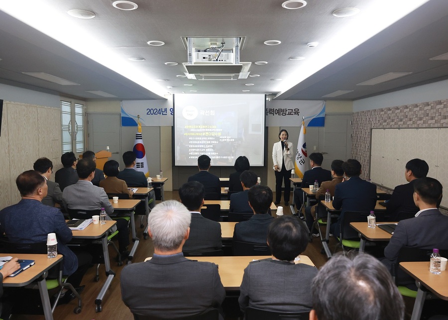 ▲ 영양군은 28일 군청 소회의실에서 오도창 군수를 비롯한 고위직 공무원 34명을 대상으로 ‘2024년 영양군 고위직 공무원 폭력예방 교육’을 진행했다.ⓒ영양군