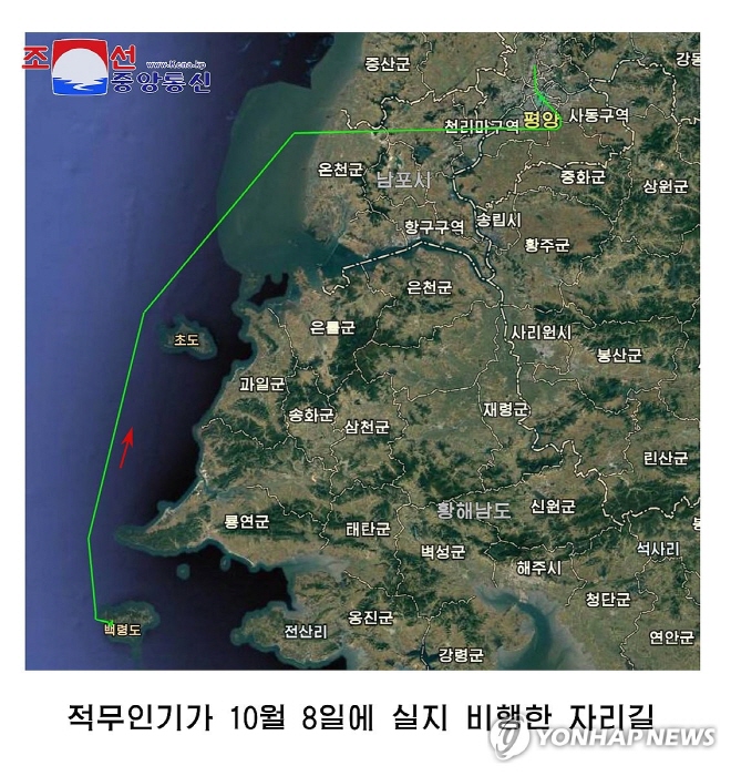 ▲ 북한 국방성 대변인이 지난 27일 평양에 추락한 무인기를 분해해 비행조종프로그램을 분석한 결과 서해 백령도가 이륙 지점인 것을 확인했다며 비행경로 그래픽을 제시하고, 비행 주체가 한국군이라고 거듭 주장한 최종조사결과 발표 내용을 조선중앙통신이 28일 보도했다. 사진은 북한이 주장한 한국 무인기의 10월 8일 북한 비행경로 그래픽. ⓒ연합뉴스