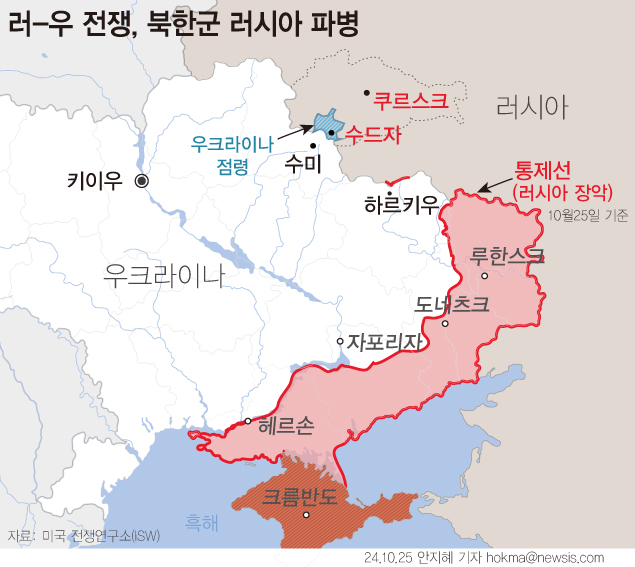 ▲ 우크라이나 매체에 따르면 러시아 동부에서 훈련받은 북한군 선발 부대가 러시아 서부 쿠르스크 등 러시아와 우크라이나 접경 지역에 도착했다. 우크라이나 정보당국은 북한군의 러시아 파병 규모를 약 1만2000명으로 추산했다. ⓒ뉴시스