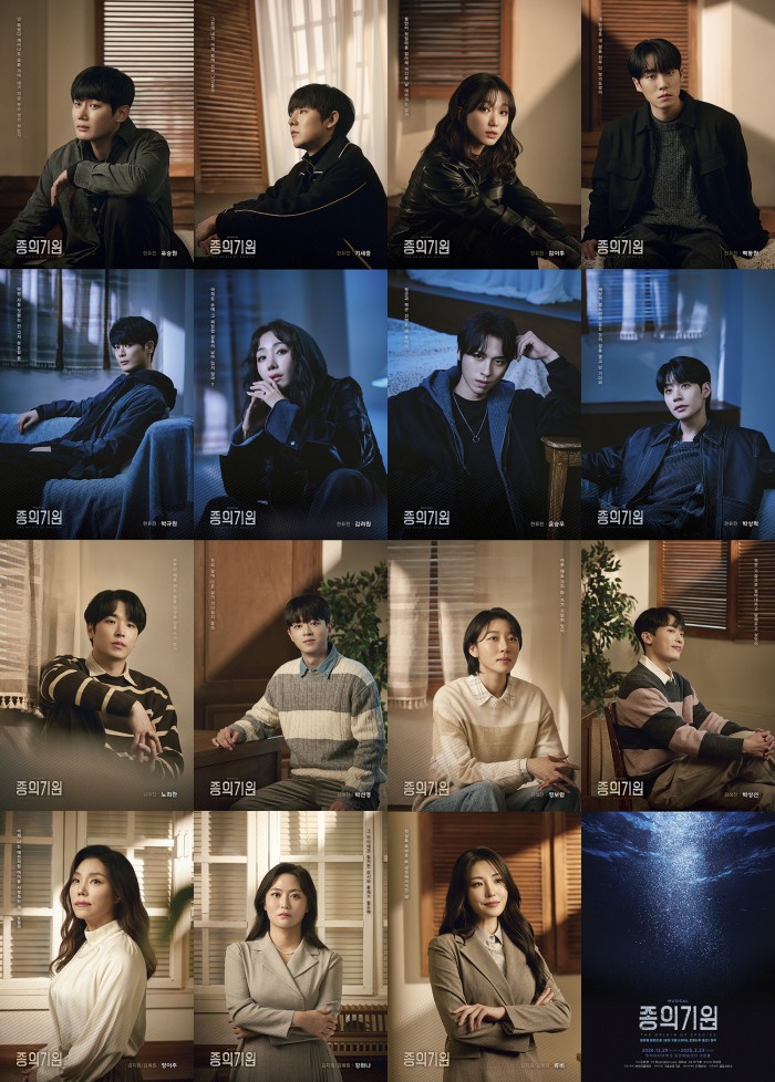▲ 뮤지컬 '종의 기원' 캐릭터 포스터.ⓒ뷰티풀웨이