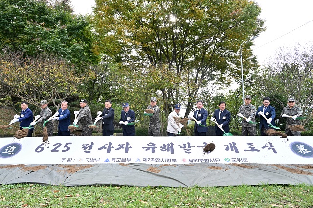 ▲ 군위군은 지난 25일 군위군 충혼탑에서 육군 제50보병사단 주관으로 6.25 전쟁 전사자 유해발굴 개토식을 거행했다.ⓒ군위군