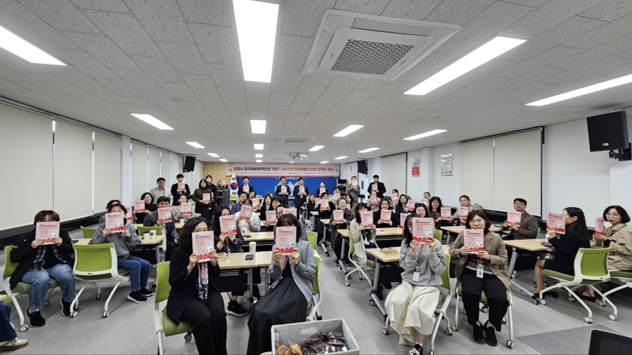 ▲ 구광역시행복진흥사회서비스원(이사장 배기철, 이하 대구행복진흥원)은 대구시가 주최하고 대구행복진흥원과 한국정부학회가 공동주관한 대구여성정책포럼 ‘잇다’를 열었다.ⓒ행복진흥원