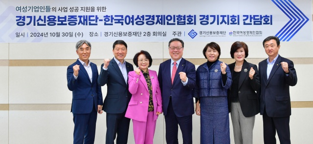 ▲ 시석중 경기신보 이사장이 송영미 한국여성경제인협회 경기지회장을 비롯한 관계자들과 간담회 후 기념촬영을 하고 있다. ⓒ경기신보 제공