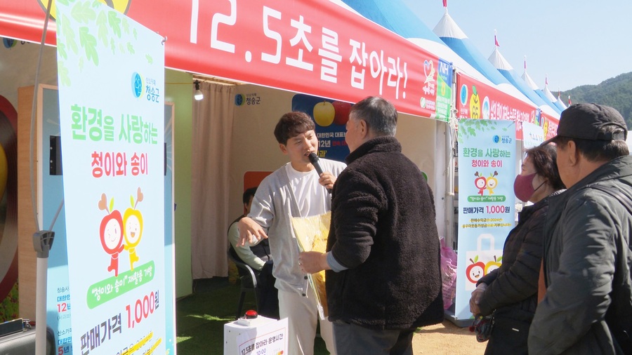 ▲ 깊어가는 가을 정취와 함께 청송사과축제가 더욱 풍성하게 열리고 있다.ⓒ청송군