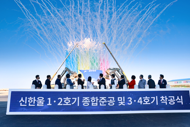 ▲ 윤석열 대통령이 30일 경북 울진군 한국수력원자력 한울원자력본부에서 신한울 원전 3·4호기 착공 퍼포먼스에 참여하고 있다. 왼쪽부터 유국희 원자력안전위원장, 손병복 경북 울진군수, 강성현 영진테크윈 대표, 황주호 한국수력원자력(한수원) 사장, 안덕근 산업통상자원부 장관, 이채림 현대건설 매니저, 윤 대통령, 김현우 한국원자력마이스터고 학생, 이철규 국회 산업통상자원중소벤처기업위원장, 황영분 지역주민대표, 박지원 두산에너빌리티 회장, 김동철 한국전력 사장, 박형수 국민의힘 의원. (대통령실통신사진기자단) 2024.10.30. ⓒ뉴시스