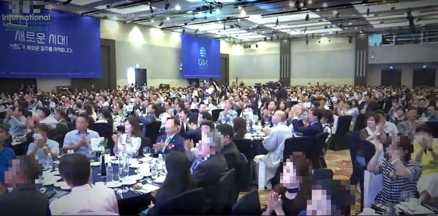 ▲ 불법 다단계 업체 사업설명회.ⓒ서울시