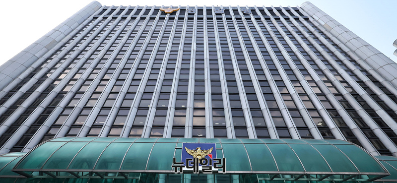 ▲ 서울 서대문구 미근동 경찰청. ⓒ정상윤 기자