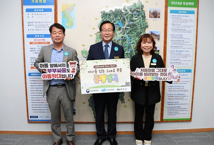 ▲ 유희태 완주군수가 아동학대 예방을 위한 ‘아이를 있는 그대로 존중, 긍정 양육’ 릴레이 캠페인에 동참했다.ⓒ완주군