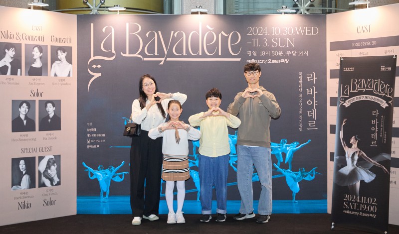 ▲ 국립발레단 '라 바야데르' 공연 초청 현장.ⓒ현대차 정몽구 재단