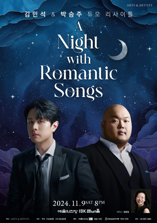 ▲ 김민석·박승주 듀오 콘서트 'A night with romantic songs' 포스터.ⓒ아트앤아티스트