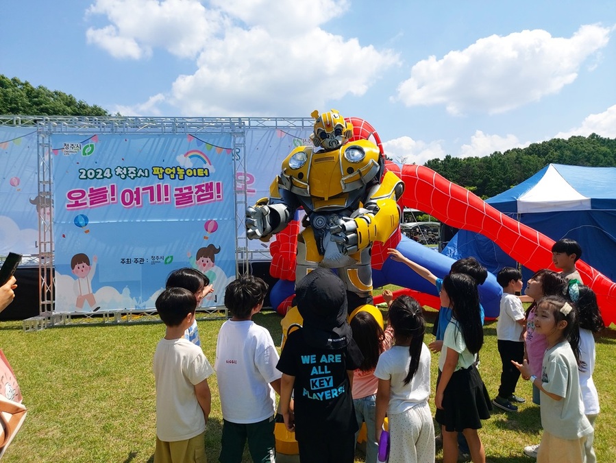 ▲ 청주시가 아이들에게 꿀잼 놀이공간을 제공하기 위해 준비한 팝업 놀이터, ‘오늘! 여기! 꿀잼’이 지난 2일 8회차 운영을 끝으로 성황리에 마무리됐다.ⓒ청주시