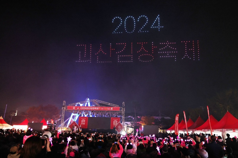 ▲ ‘2024 괴산김장축제’ 개막식.ⓒ괴산군