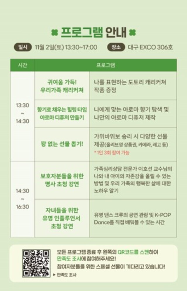 ▲ 우미희망재단 마음ON 포스터. ⓒ우미희망재단