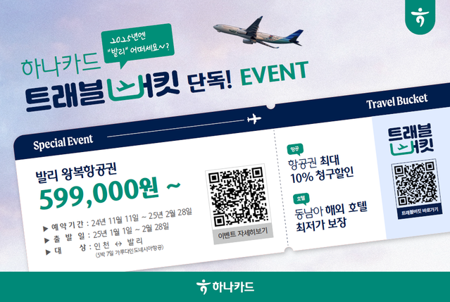 ▲ ⓒ하나카드